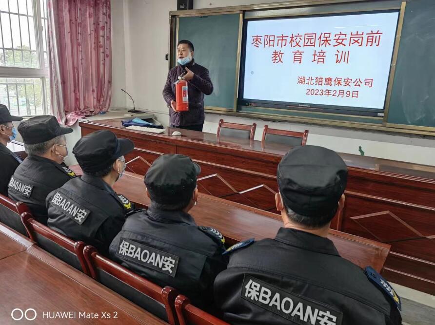 校園保安崗前集中培訓(xùn)…理論加實(shí)操！